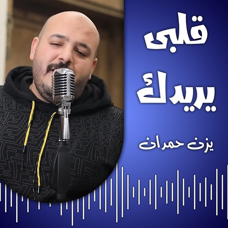 اسهر ليلى | Boomplay Music