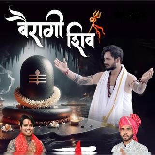 BAIRAGI SHIV बैरागी शिव