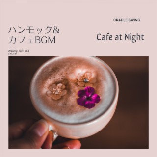 ハンモック & カフェbgm - Cafe at Night