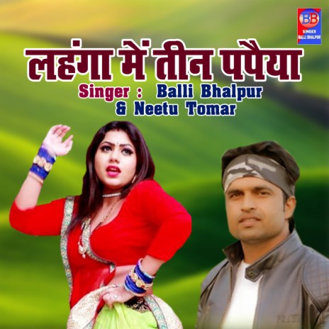 Lehanga Main Teen Papeya ft. Neetu Tomar | Boomplay Music