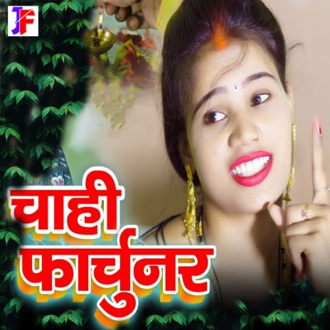 Gadi Fortuner Chahi | Boomplay Music