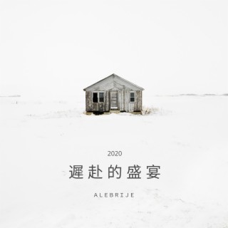 雪人 lyrics | Boomplay Music