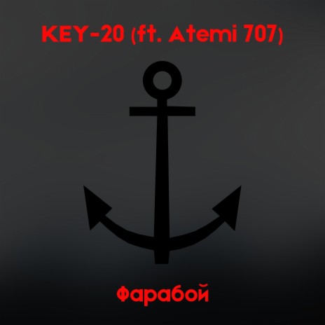 Key-20 ft. Atemi 707 | Boomplay Music
