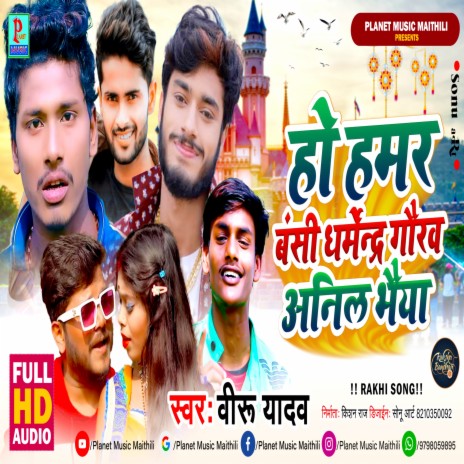 Bansi Anil Gaurav Dharmendra Bhaiya (Maithili) | Boomplay Music