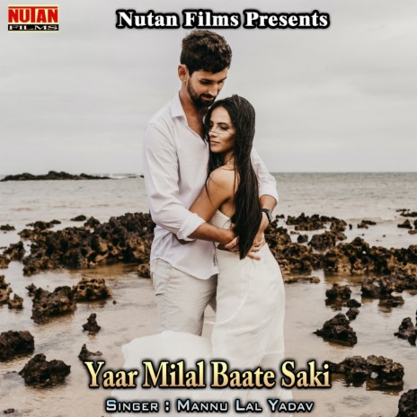 Tohra Bhaiya Ke Haye Maal | Boomplay Music