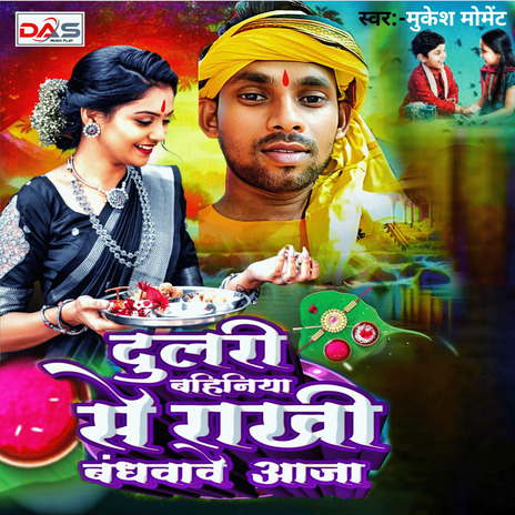 Dulari bahiniya Se Rakhi Bandhababe Aja | Boomplay Music