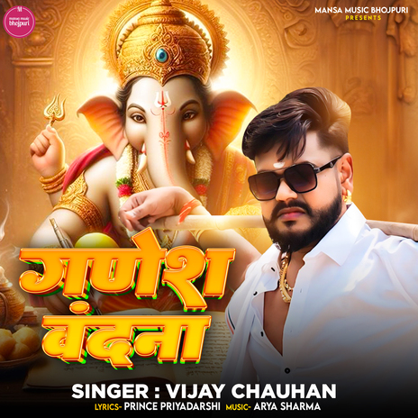 Ganesh Vandana 2024 | Boomplay Music