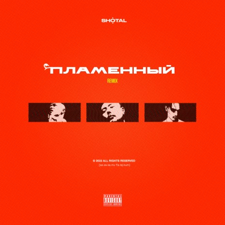 Пламенный [Remix] ft. Niman & Truwer | Boomplay Music