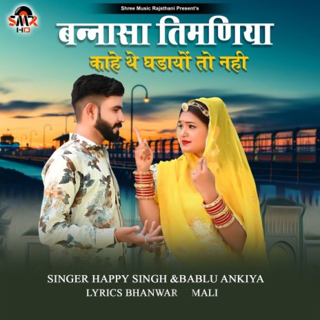 Bannasa Timniya Kahe The Ghadayo To Nahi ft. Bablu Ankiya | Boomplay Music