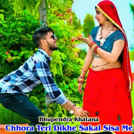 Chhora Teri Dikhe Sakal Sisa Me | Boomplay Music