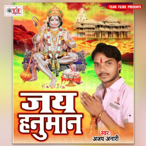 Jay Ho Hanuman | Boomplay Music