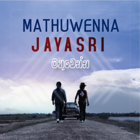 Mathuwenna | Boomplay Music