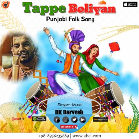 Folk Song Mahiya | Punjabi Lok Geet | Tappe Bolian | Indian Folk | DK Darvesh | Boomplay Music