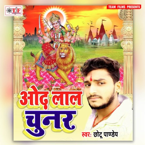 Odhe Laale Chunar | Boomplay Music