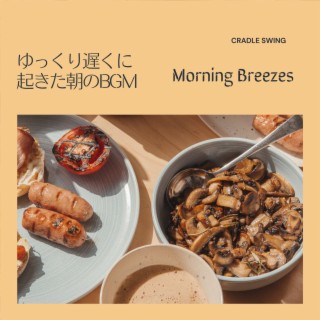 ゆっくり遅くに起きた朝のbgm - Morning Breezes