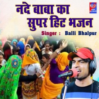 Nande Babaa Ka Super Hit Bhajan