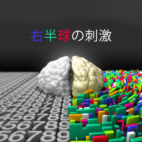 別の半球に切り替える