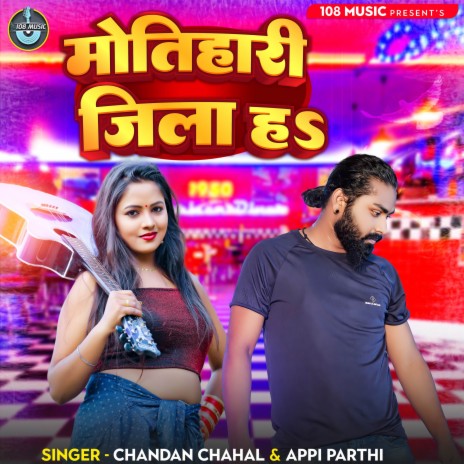 Motihari Jila Ha ft. Appi Prathi | Boomplay Music