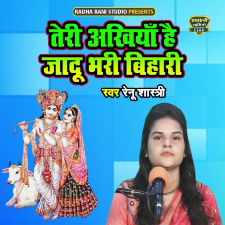 Teri Ankhiya Hai Jaado Bhari Bihaari | Boomplay Music