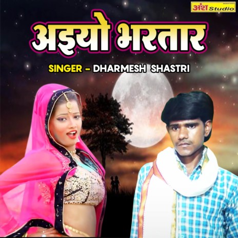 Aiyo Bhartar | Boomplay Music