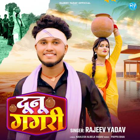 Dunu Gagri | Boomplay Music