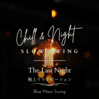 Chill & Night Slow Swing: 極上リラクゼーション - The Last Night