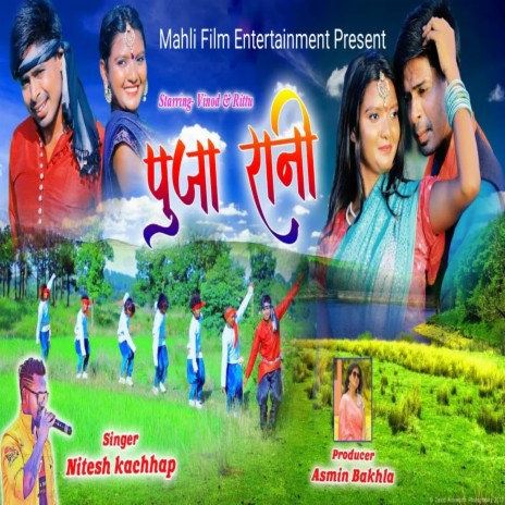Puja Rani | Boomplay Music