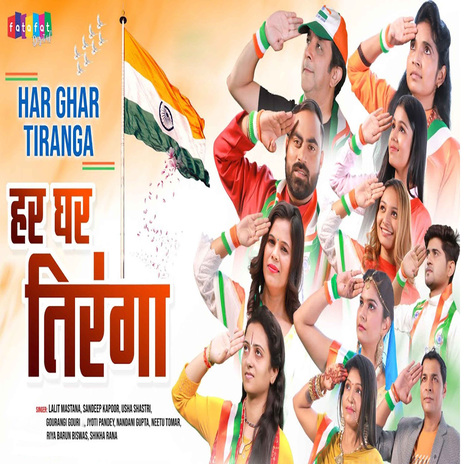 Har Ghar Tiranga ft. Neetu Tomar, Shikha Rana, Sandeep Kapoor, Usha Shastri & Jyoti Pandey | Boomplay Music