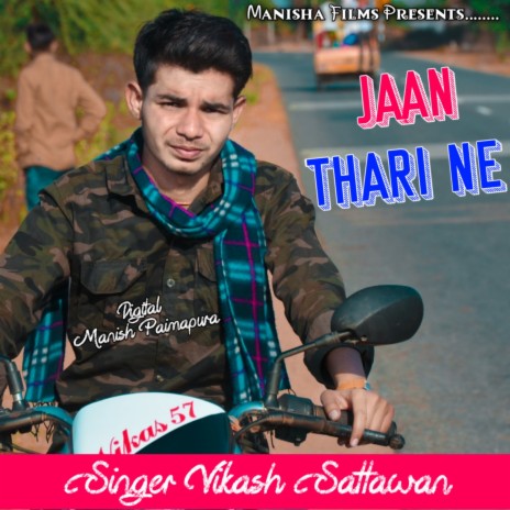 Bhayela Jaan Tahari Ne | Boomplay Music