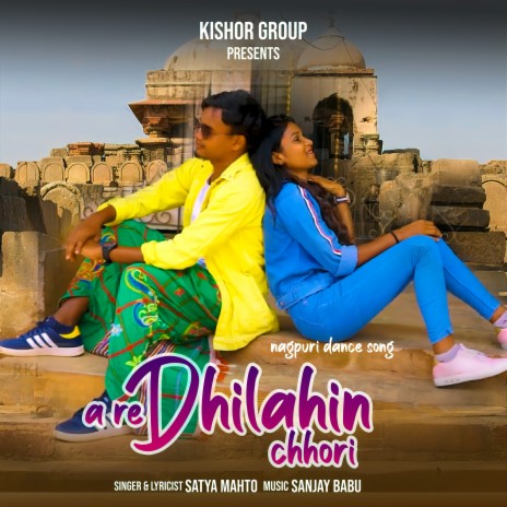 AE RE DHILAHIN CHHORI ft. JOY MUNDARI & Suman Ekka | Boomplay Music