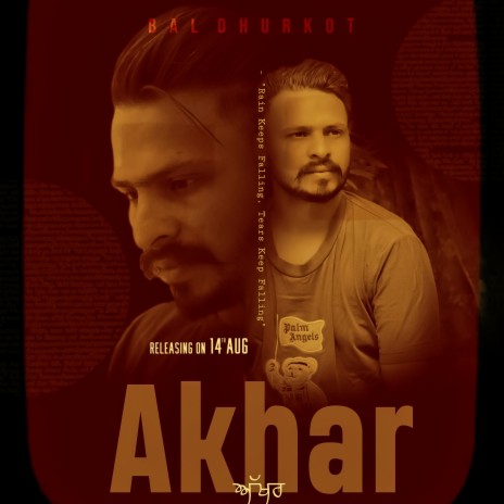 Akhar ft. Bal Dhurkot | Boomplay Music