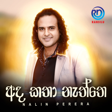 Ada Katha Naththe | Boomplay Music