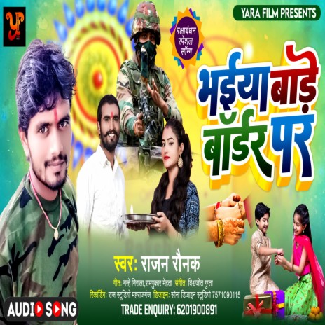 Bhaiya Bade Border Par (Rakshabandhan Special) | Boomplay Music