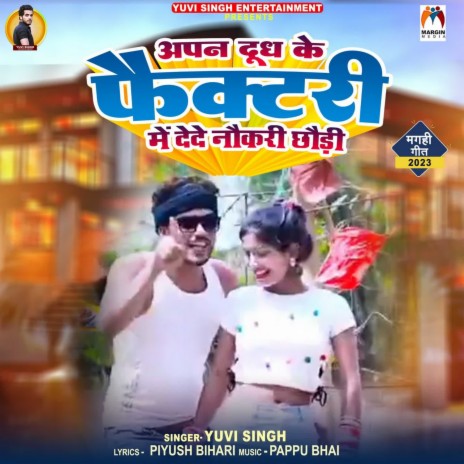 Apan Dudh Ke Factory Me Dede Nokari Chhaudi | Boomplay Music