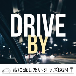 夜に流したいジャズbgm