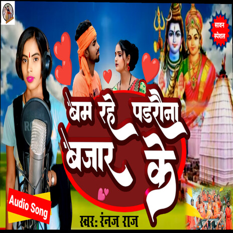 Bam Rahe Padarauna Bajar Ke | Boomplay Music