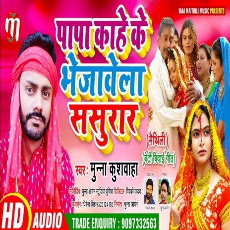 Papa Kahe Bhejawela Sasurar (Maithili) | Boomplay Music