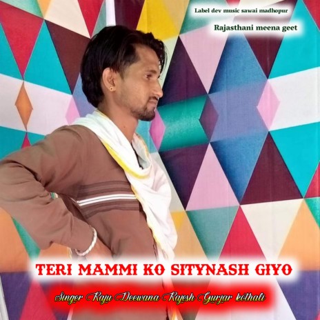 Teri Mammi Ko Sitynash Giyo ft. Rajesh Gurjar Kothali