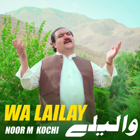 Wa Lailay | Boomplay Music