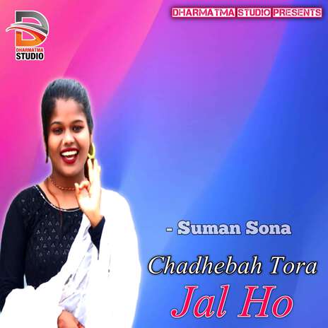 Chadheba Tora Jal Ho | Boomplay Music