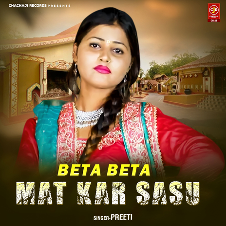 Beta Beta Mat Kar Sasu | Boomplay Music