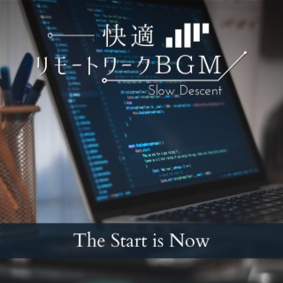 快適リモートワークbgm - The Start Is Now