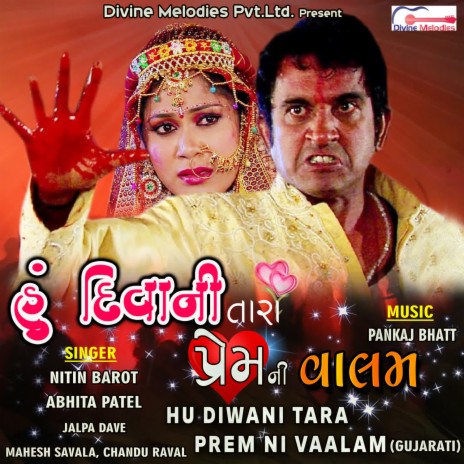 Nadi Kinare Ek Lal Daru Gade ft. Abhita Patel, Jalpa Dave, Mahesh Savala & Chandu Raval | Boomplay Music
