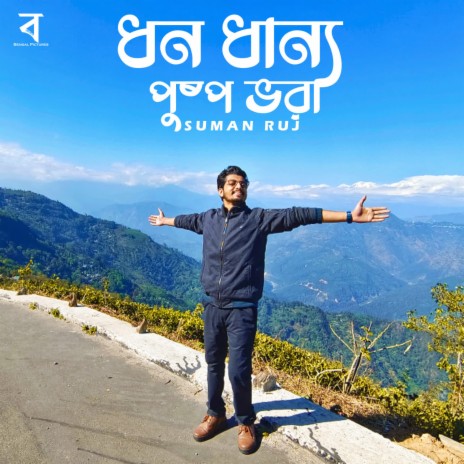 Dhono Dhanno Pushpo Bhora | Boomplay Music