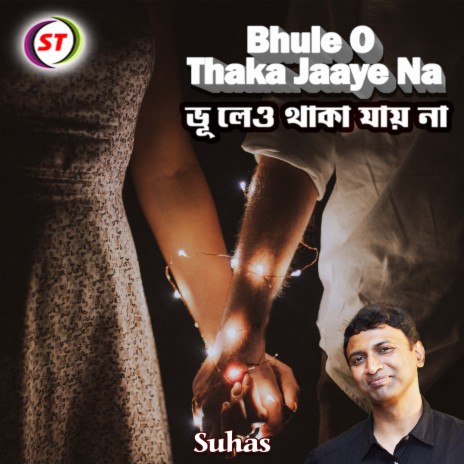 Bhule O Thaka Jaaye Na (Bengali Song) | Boomplay Music