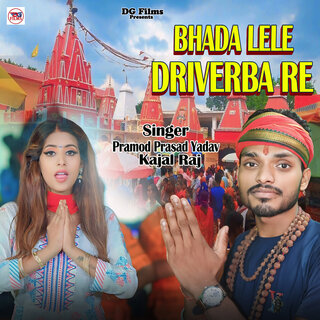 Bhada Lele Driverba Re