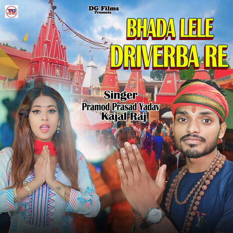 Bhada Lele Driverba Re ft. Kajal Raj | Boomplay Music