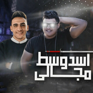 مهرجان اسد وسط مجالى