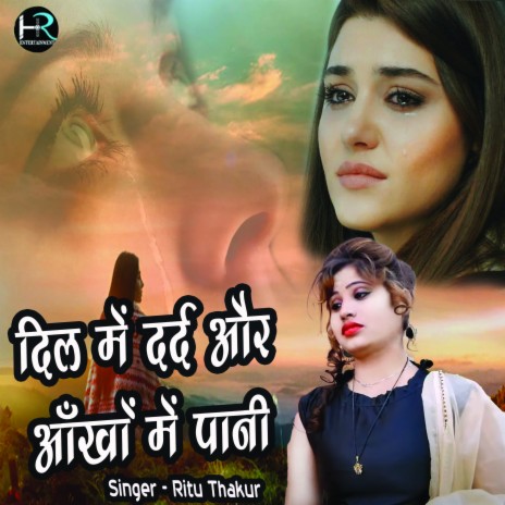 Dil Me Dard Or Aankho Me Paani (Hindi) | Boomplay Music