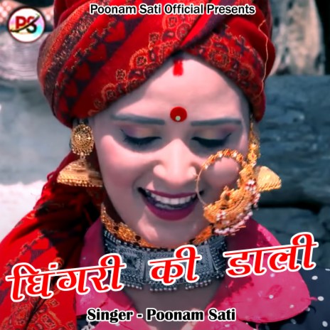 Ghingari Ki Dali (Pahadi) | Boomplay Music